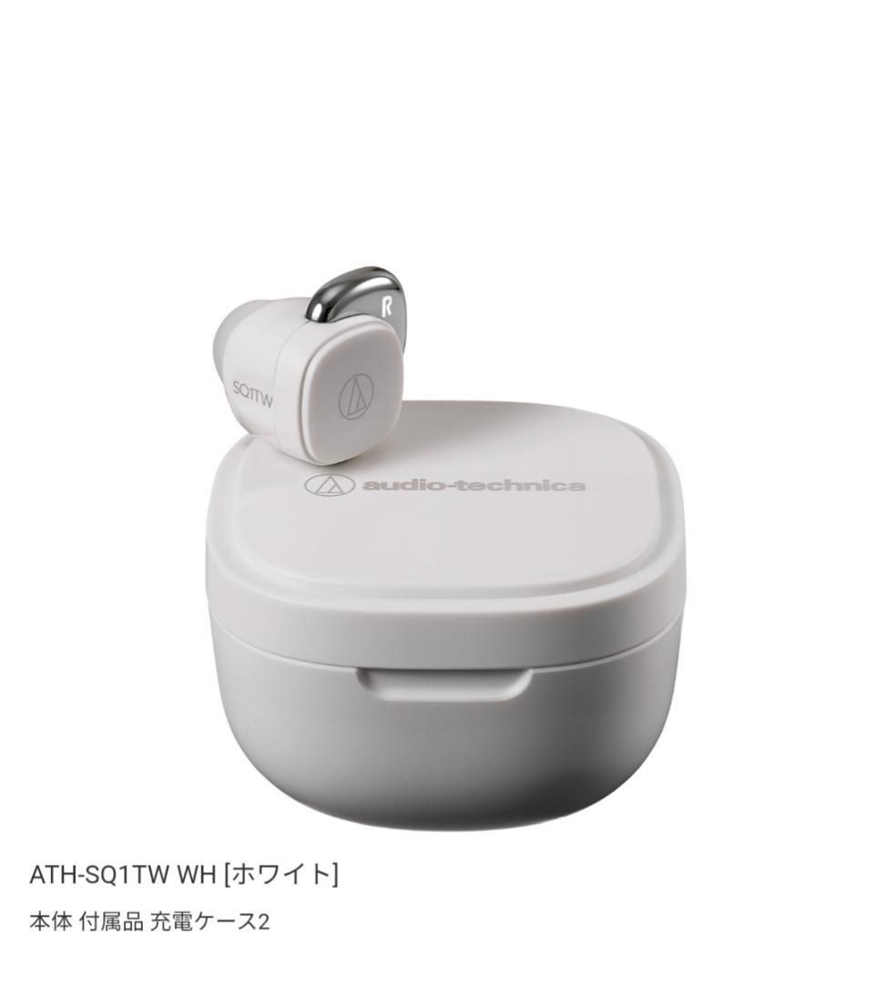 オーディオテクニカ ワイヤレスイヤホン ATH-SQ1TW WH ホワイト2個