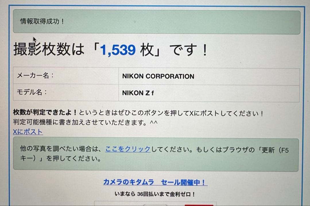 【撮影1,500枚】Nikon Zf