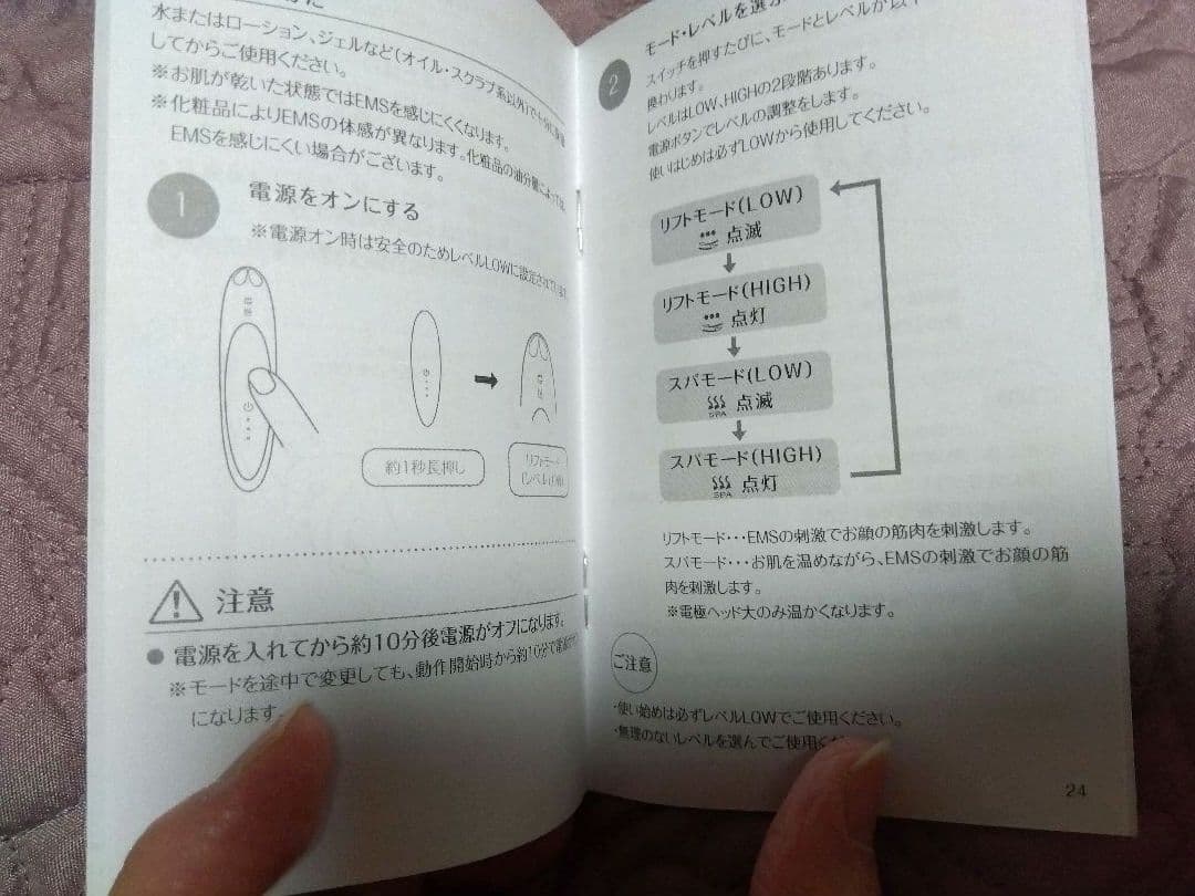 一度使用　ヤーマン　EMS美顔器　クリアージュアイリフトCR-01　CREAGE
