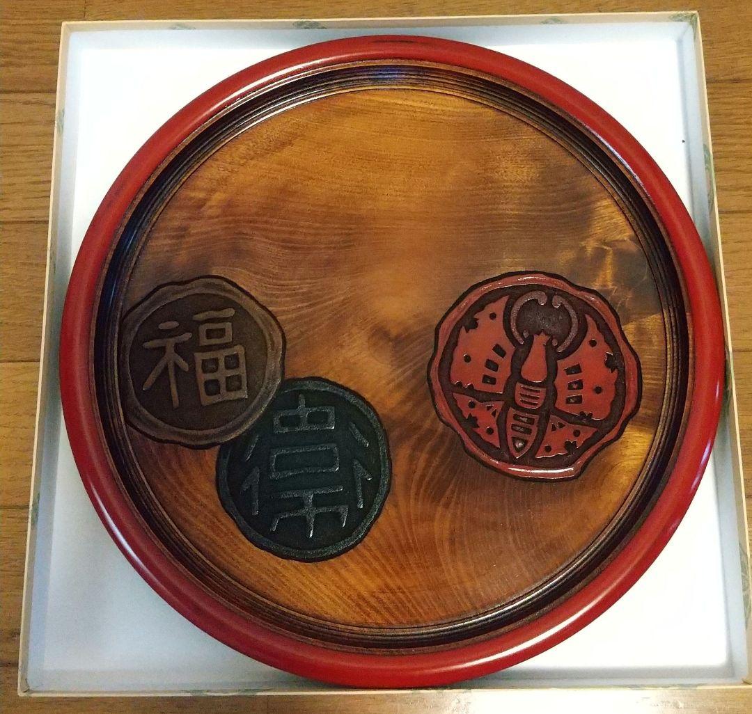 2020年購入 未使用新品 烏城彫 丸膳尺２ 備前蝶&衛&福 飾台付