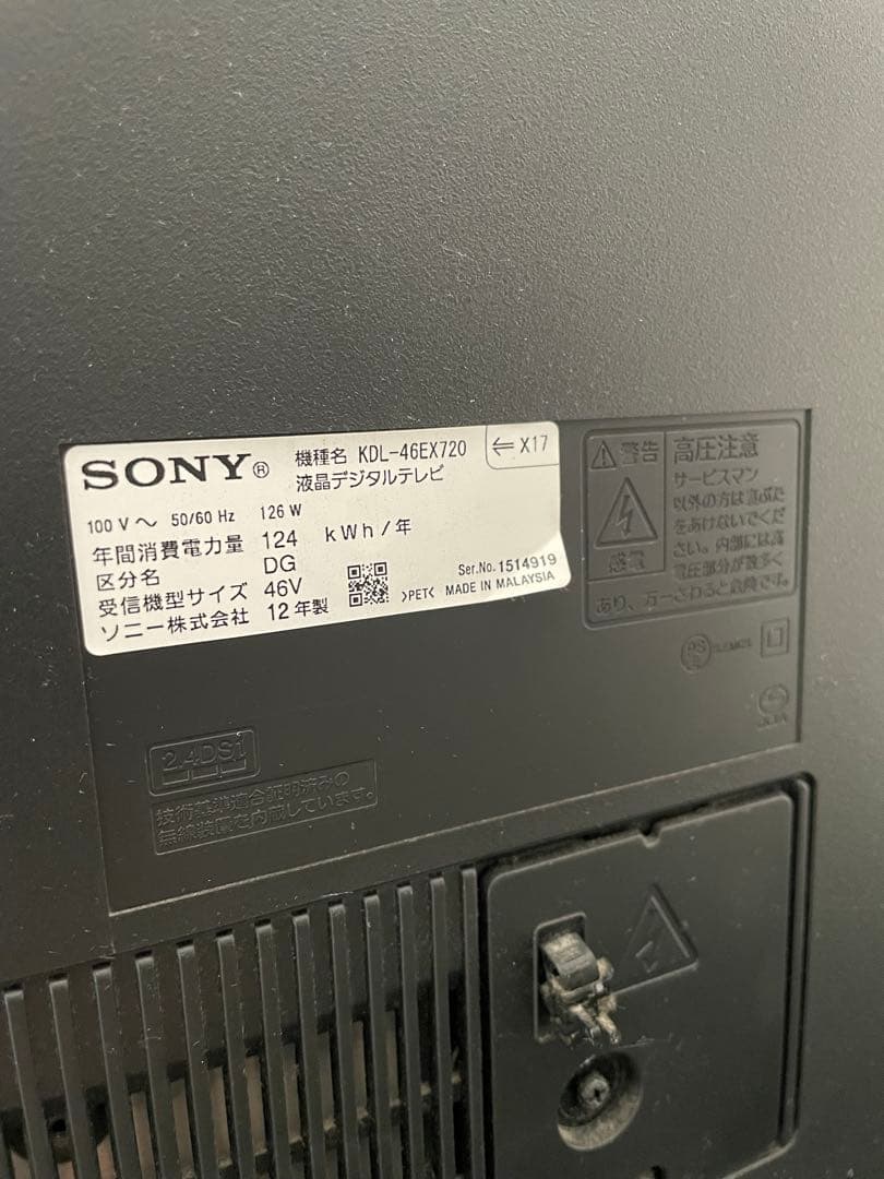 3点共にSony BRAVIA テレビ　テレビ台　DVDデッキ