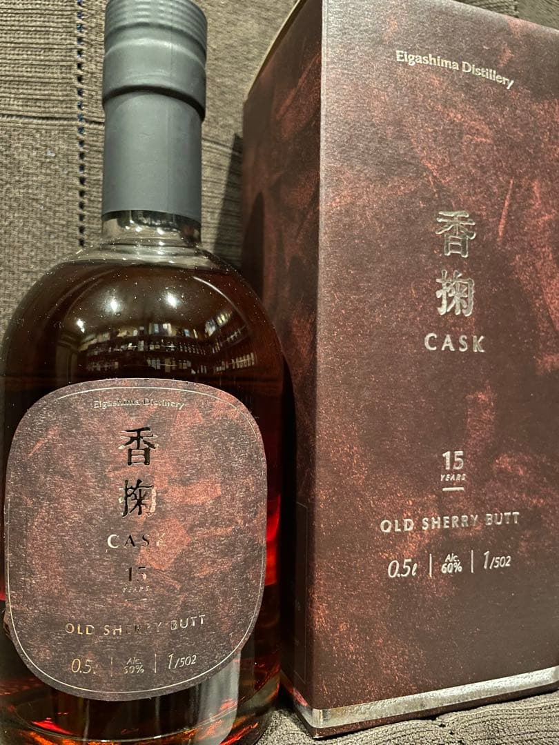 あかし15年　5年　オールドシェリーバット　香掬　2本セット　江井ヶ島