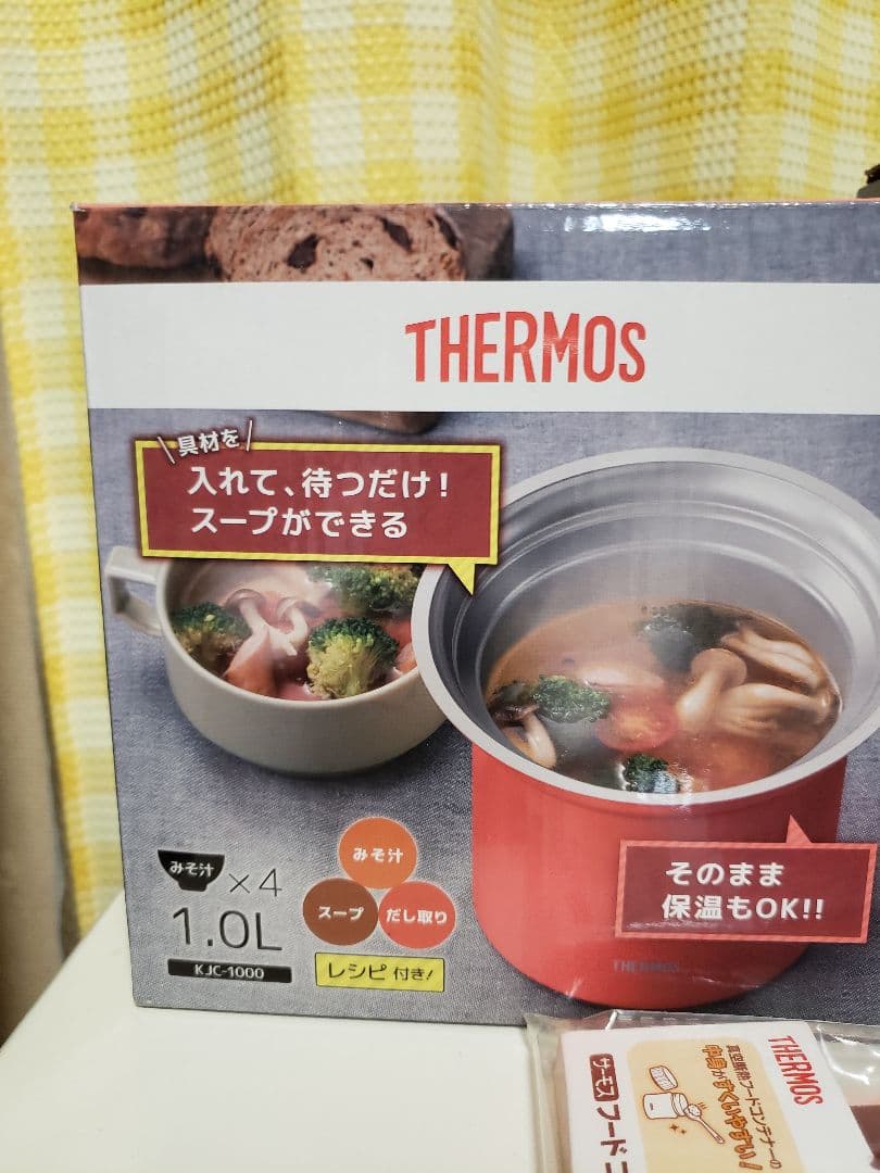 THERMOSセット