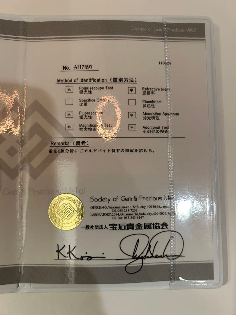 モルダバイト AAAランク ファセットカットペンダント18kgpチャーム