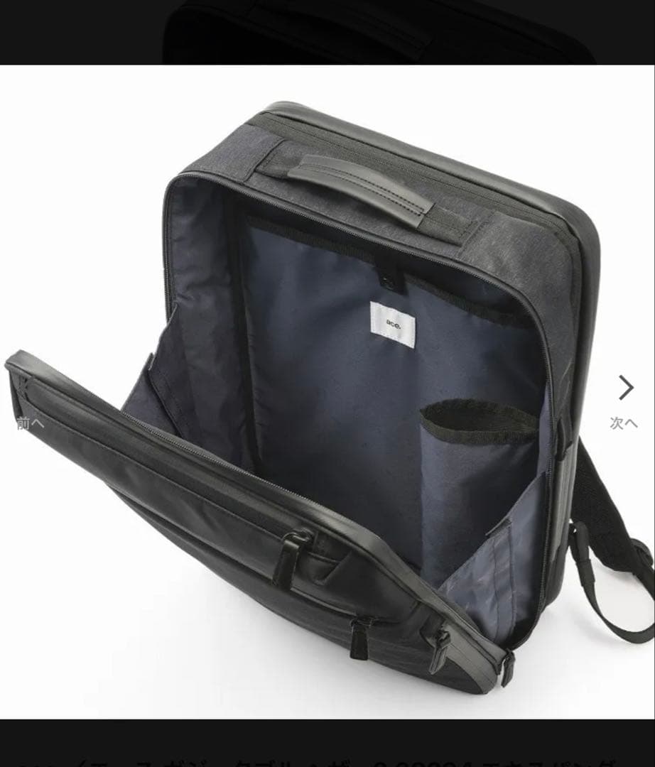 ace. ガジェタブル ヘザー2 エキスパンダブルリュック 19/23L
