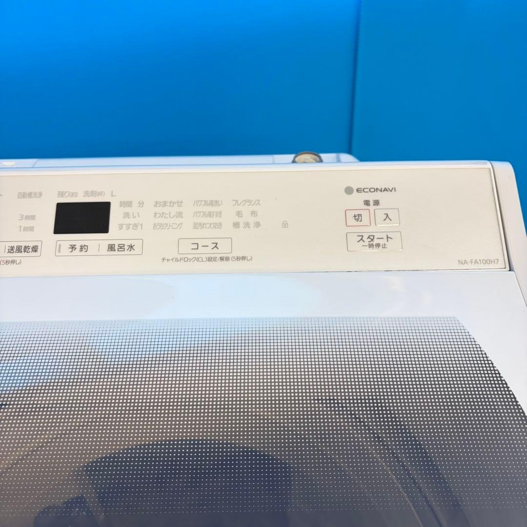 708 洗濯機　10kg インバーター　エコナビ　美品　保証付　冷蔵庫　関東