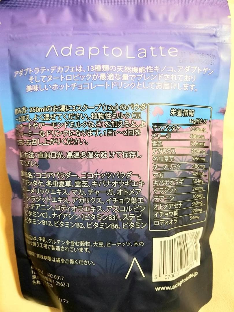 あや（デカフェ）2個★【特割特価】