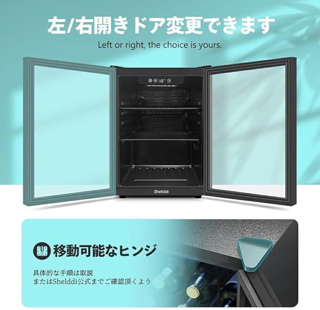 Shelddi 小型冷蔵庫 48L コンプレッサー式 透明ガラスドア お洒落