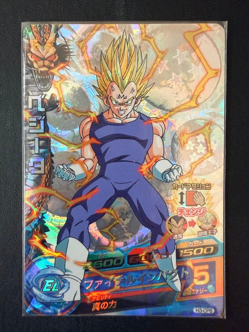 ぱ*ま様 ドラゴンボールヒーローズ 旧弾 CP