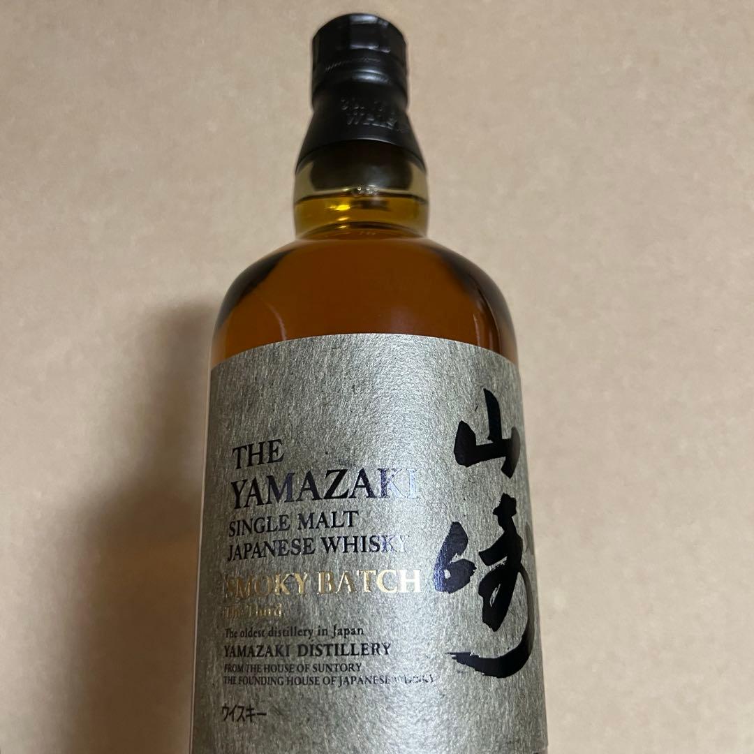 免税店限定 山崎 スモーキーバッチ サード シングルモルトウイスキー