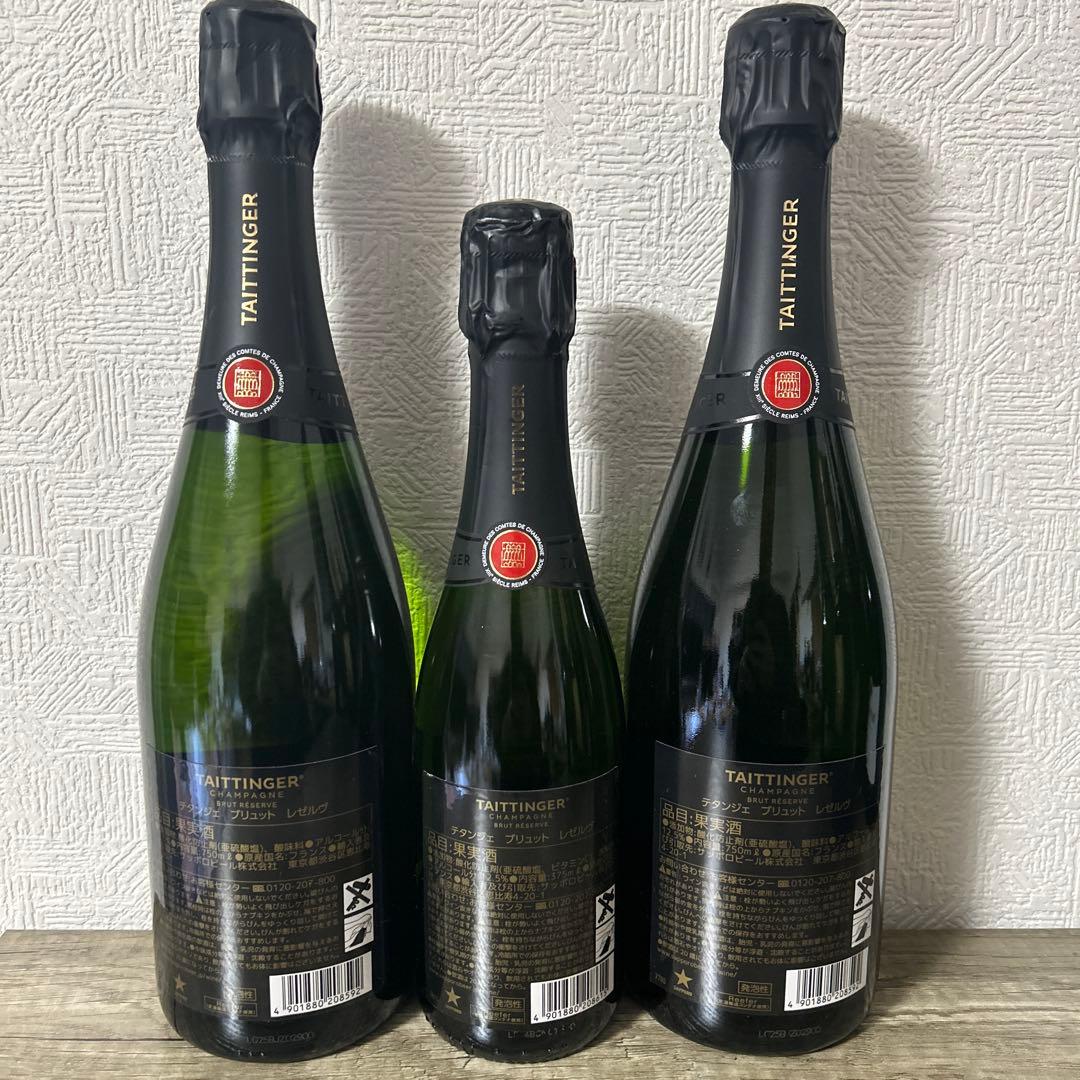 慈雨Taittinger シャンパン 3本セット