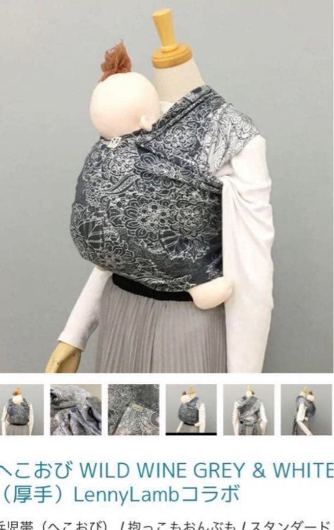 抱っこ紐 WILD WINE GREY & WHITE (厚手)
