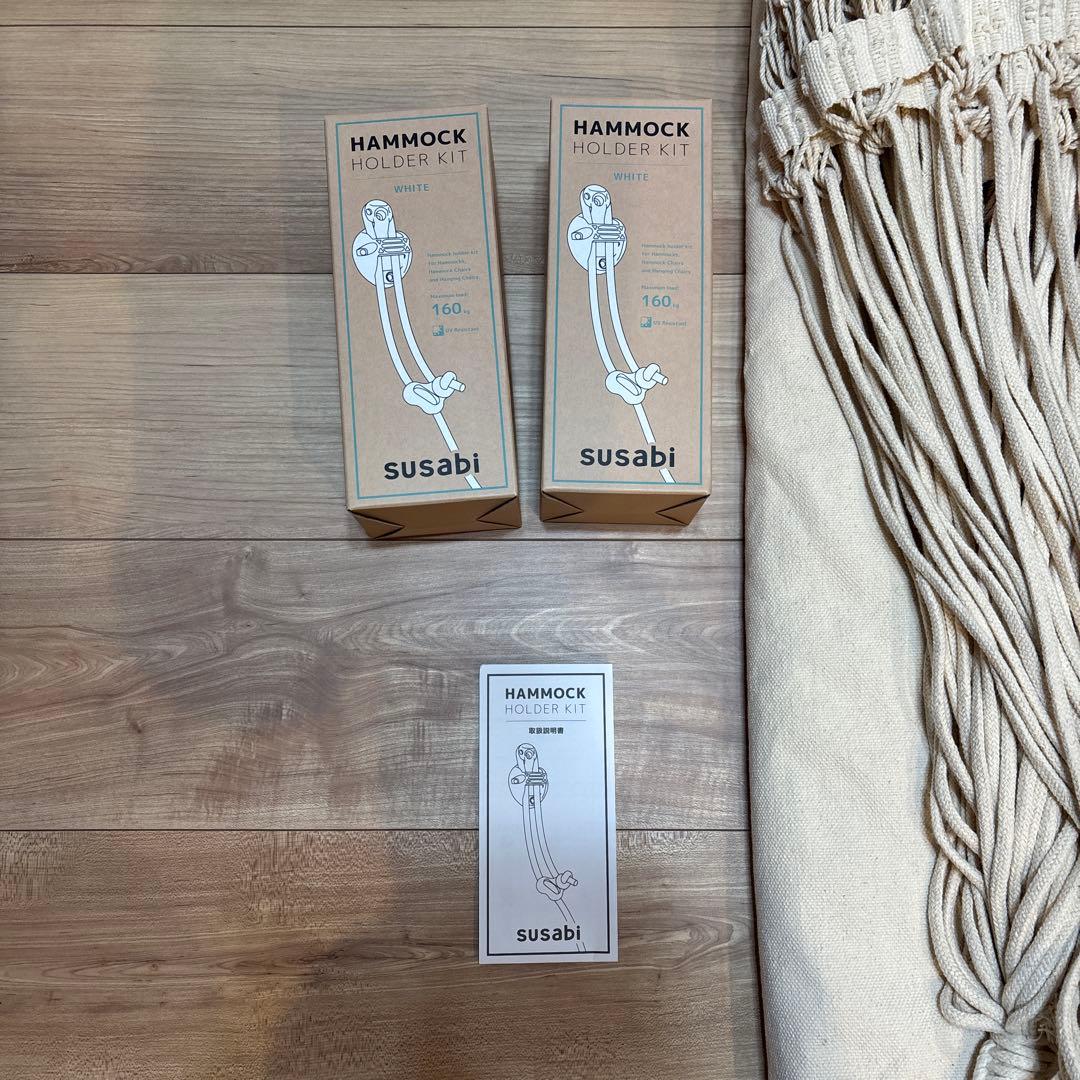 susabi BRAZIL ファミリーハンモック　&　取り付け器具