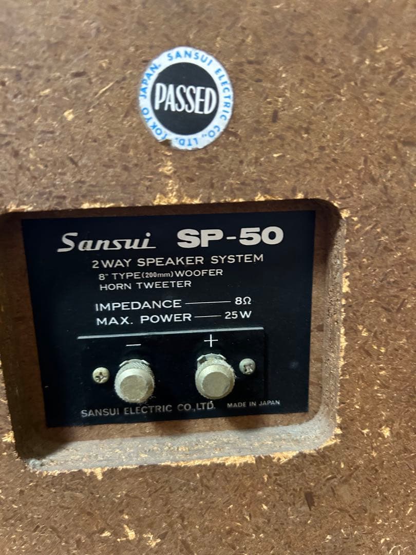 昭和レトロ　SUNSUI SP-50 ボックススピーカー　中古品　生産終了　レア