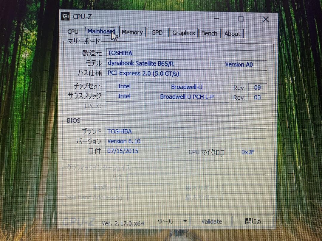 その他ノートPC本体 dynabook - B65/R - Win11Pro / i5 / mem16