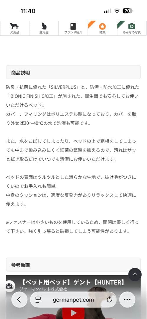 HUNTER Lサイズ　ベッド