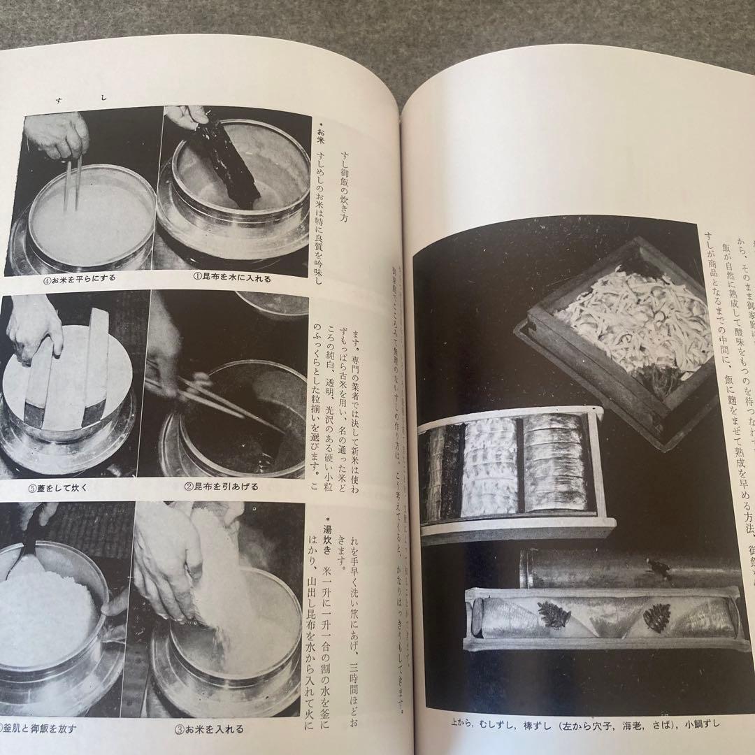 懐石傳書　全7巻セット　辻嘉一　婦人画報社　専用ケース　専用箱　料理本　料理辞典