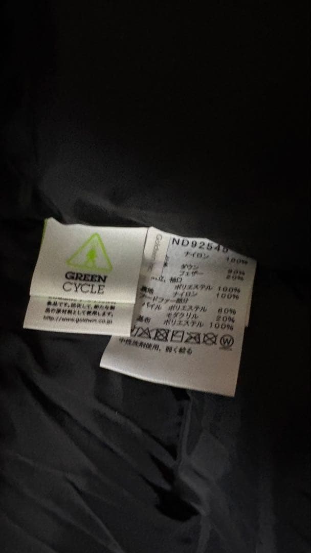 か*り様 THE NORTH FACE ブラック ダウンジャケット L