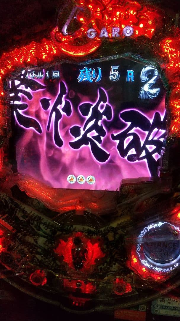 CR牙狼～陰我消滅の日～ZZ パチンコ実機 ガロ 激レア 匿名配送 送料込み