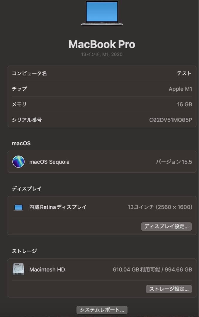 a*i様 Apple MacBook Pro 13インチ M1 2020 SSD