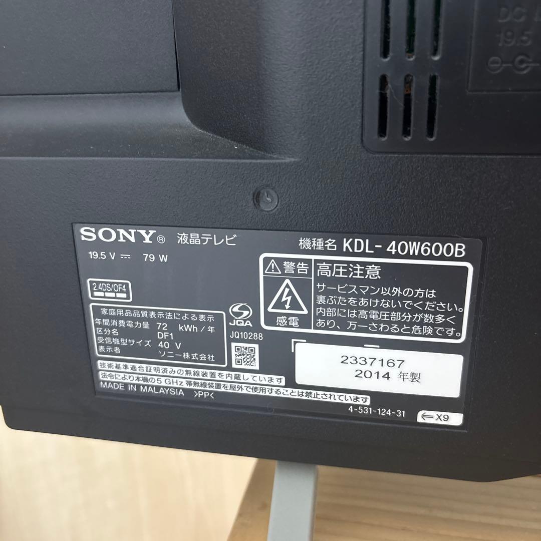 送料込み❗️SONYブラビア KDL‐40W600B 40型液晶テレビ/リモコン付