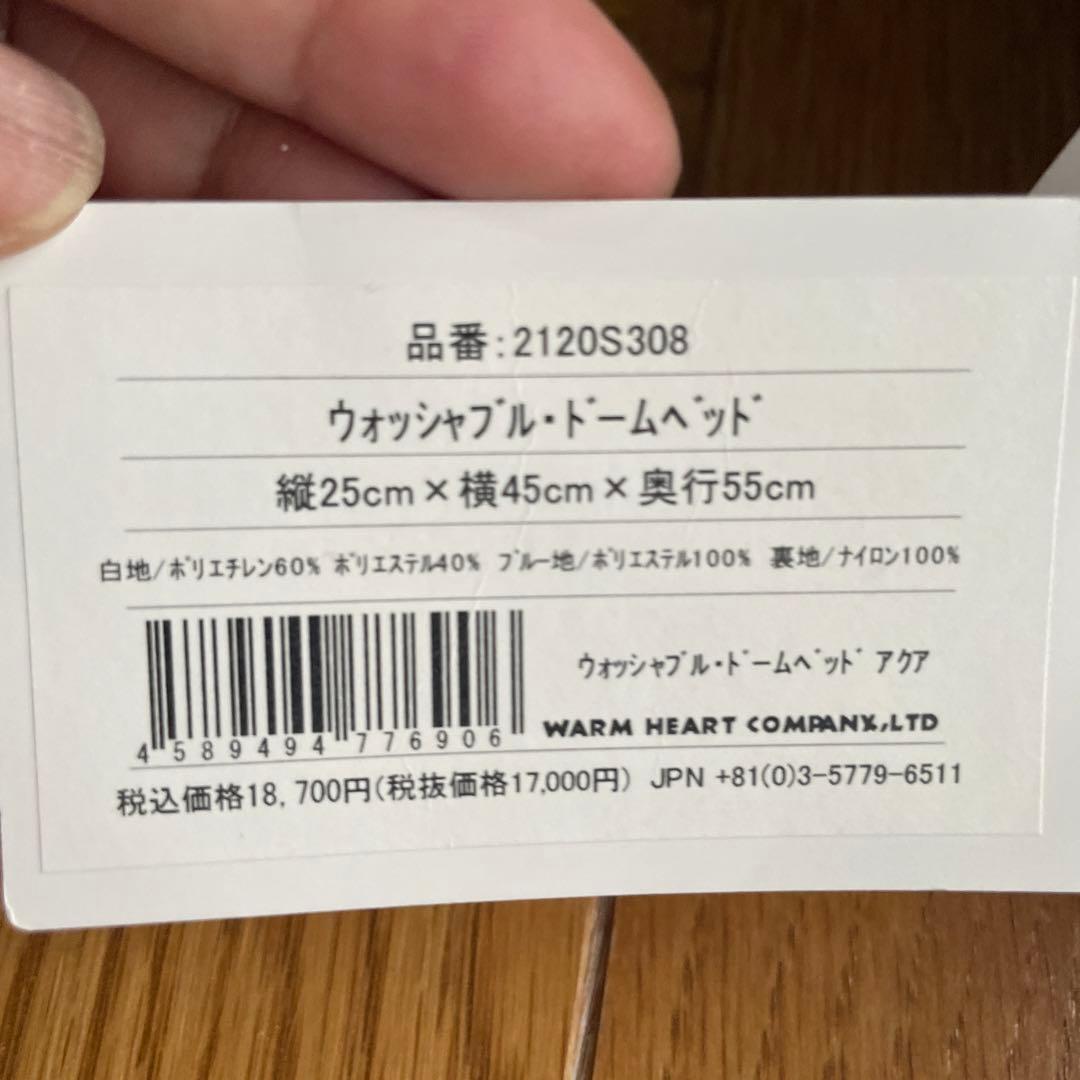 J O K E R犬、猫用　強冷ウォッシャブル、ドームベッド