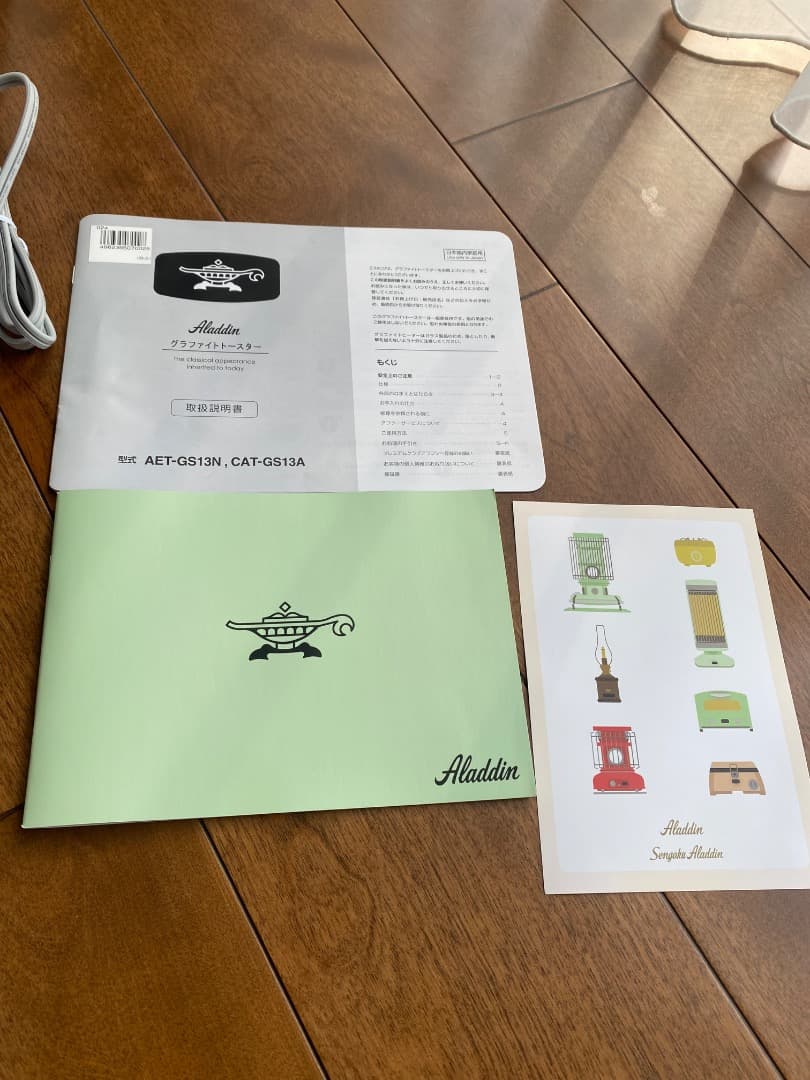 【新品】Aladdin (アラジン) 遠赤グラファイト トースター 2枚焼き