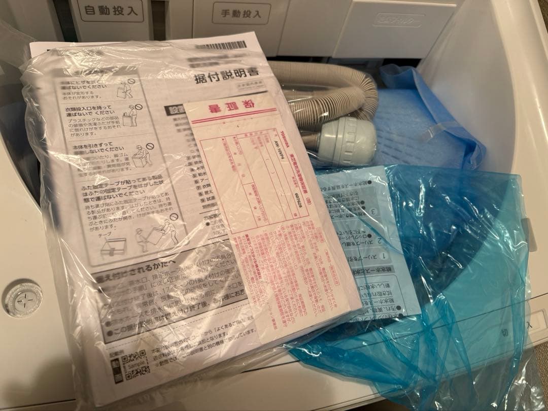 東芝 縦型洗濯乾燥機 AW-10VP4-W