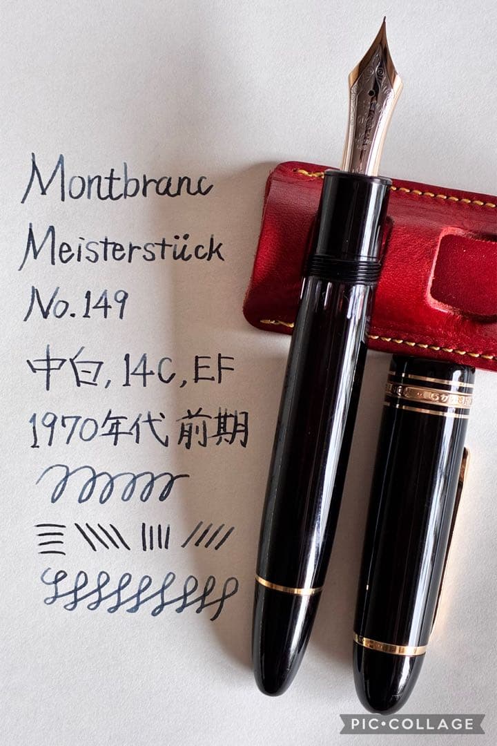 マイスターシュテュック149 14C中白 EF（推定1970年代前半・箱付）