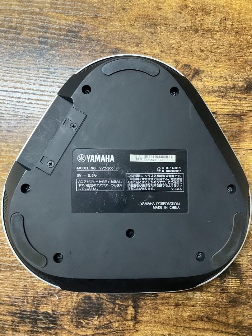 ヤマハ ユニファイドコミュニケーションマイクスピーカーシステム YVC-300