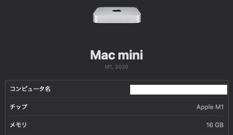 ミニPC Apple Mac mini M1 (RAM 16GB, SSD 512GB)