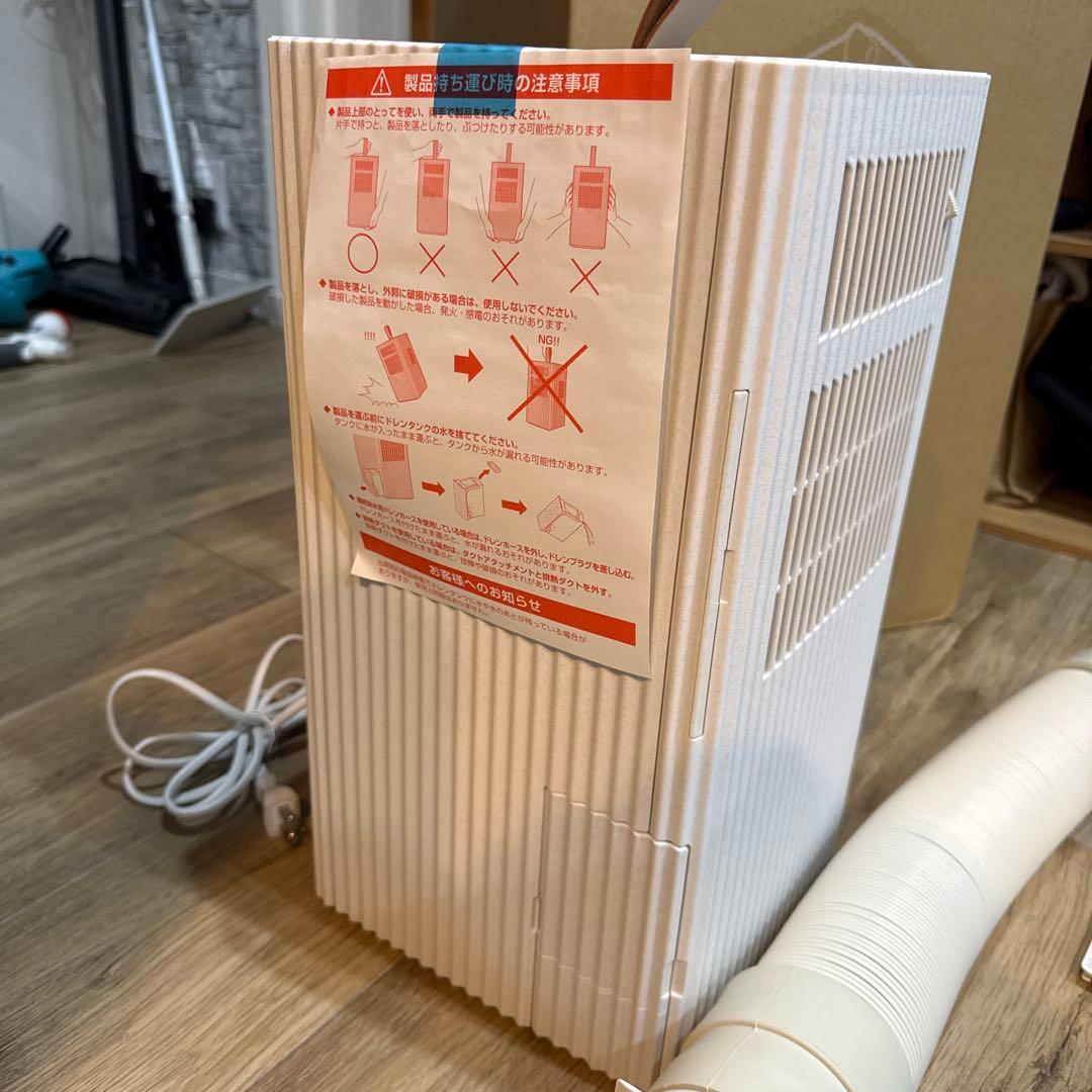 ダイキン Carriemeポータブルエアコン【通電確認済 2021年製】