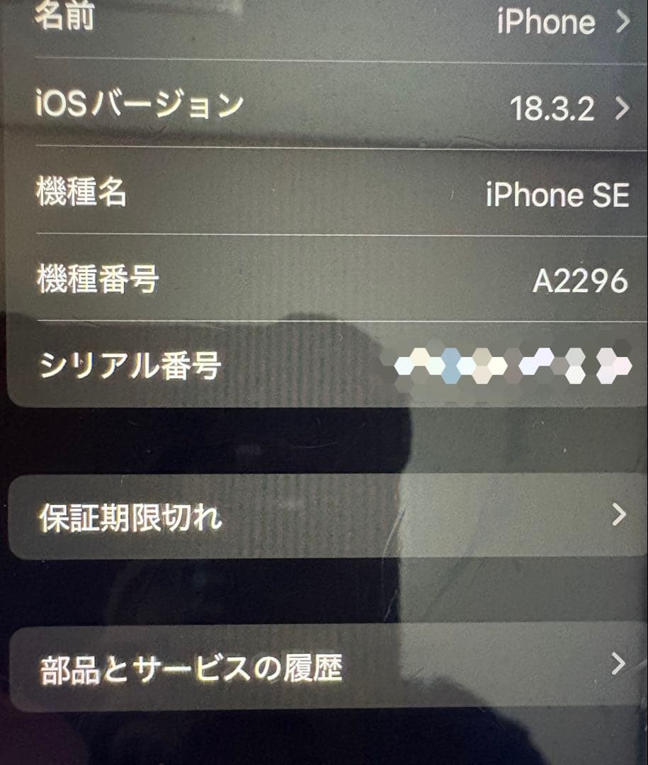 【即購入OK】ジャンク品iPhone SE2 126GBブラック