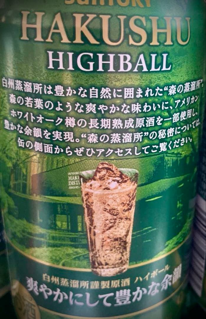 あ　白州　爽やかにして豊かな余韻　ハイボール缶12本