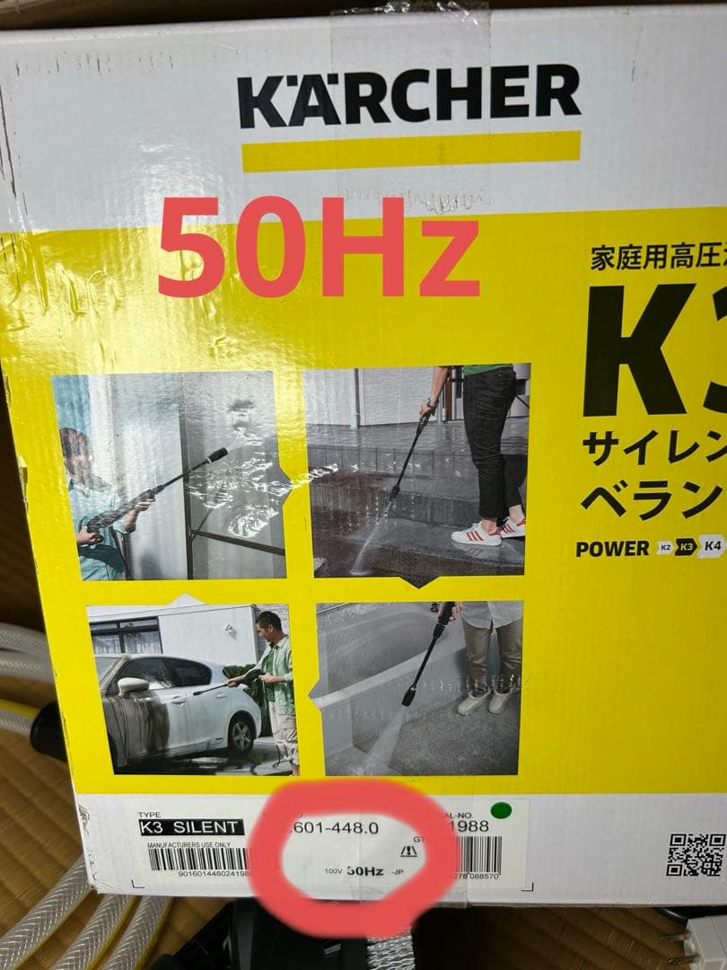 匿名配送 Kärcher K3 サイレント ベランダ高圧洗浄機 本体 50Hz
