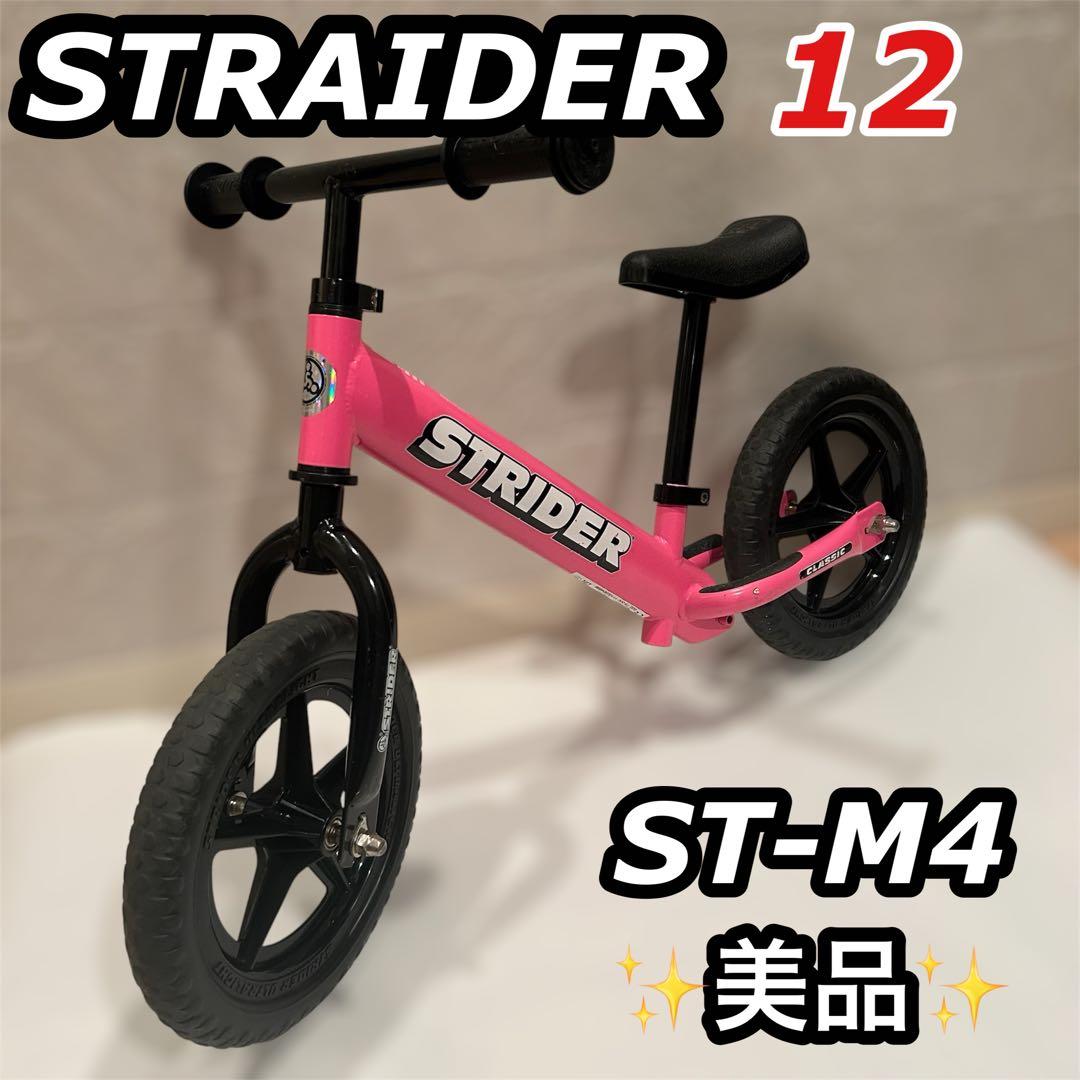 STRIDER/ストライダー/クラシックモデル ピンク 12インチ