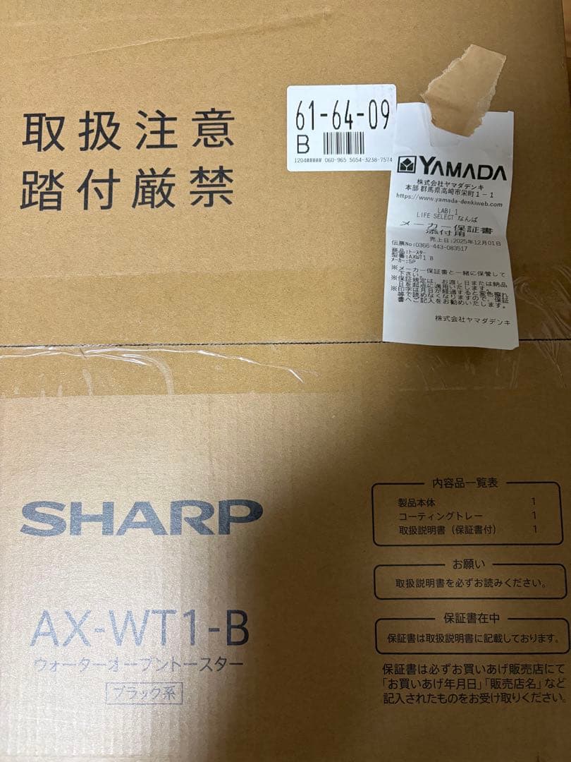 SHARP AX-WT1-B ウォーターオーブントースター ブラック