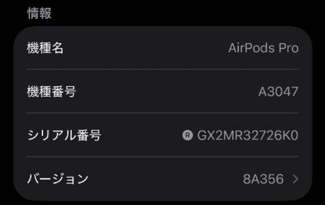 AirPods Pro 第2世代 usb-c 右耳 A3047 [67]