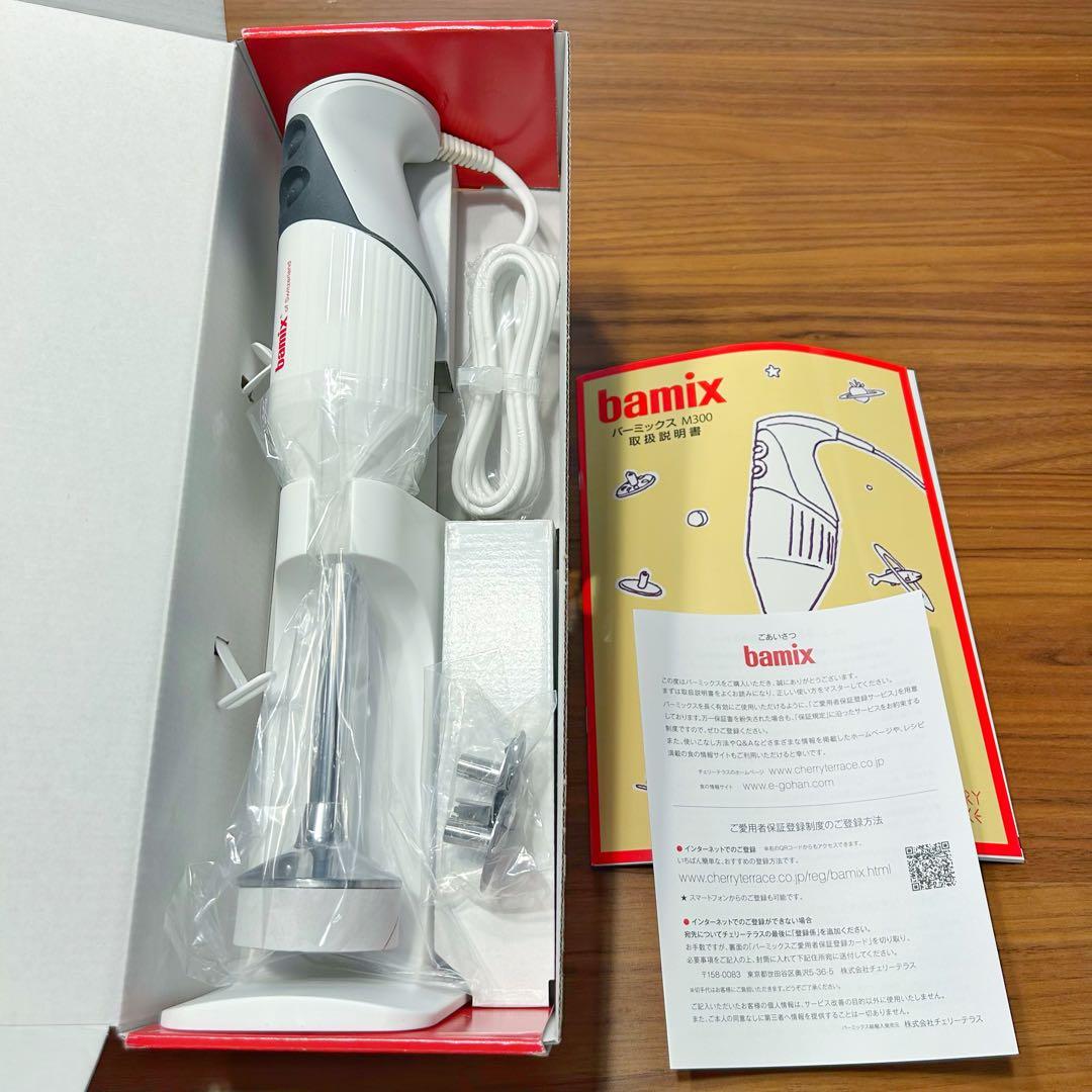 bamix M300 スマートホワイト バーミックス 離乳食 ハンドブレンダー