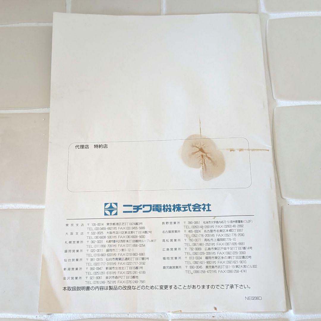 ニチワ 業務用電気おでん鍋 EOK-6 ステンレス製 6仕切り