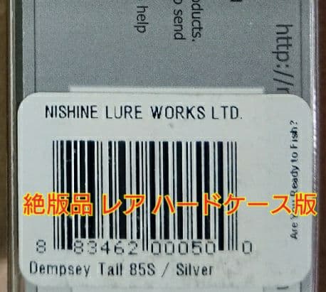 【新品未開封 美品】ニシネルアーワークス デンプシーテール85S シルバー