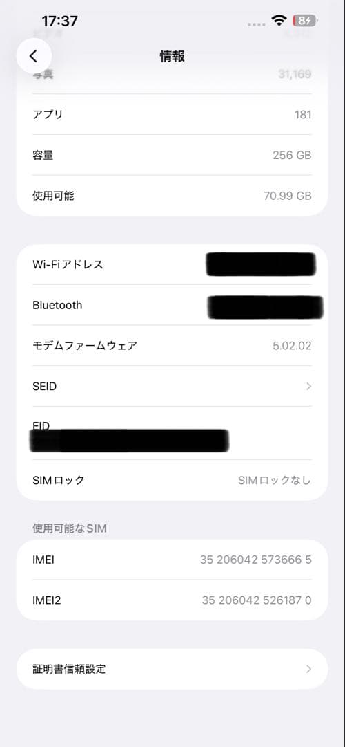 携帯電話本体 iPhone 13Promax 256GB