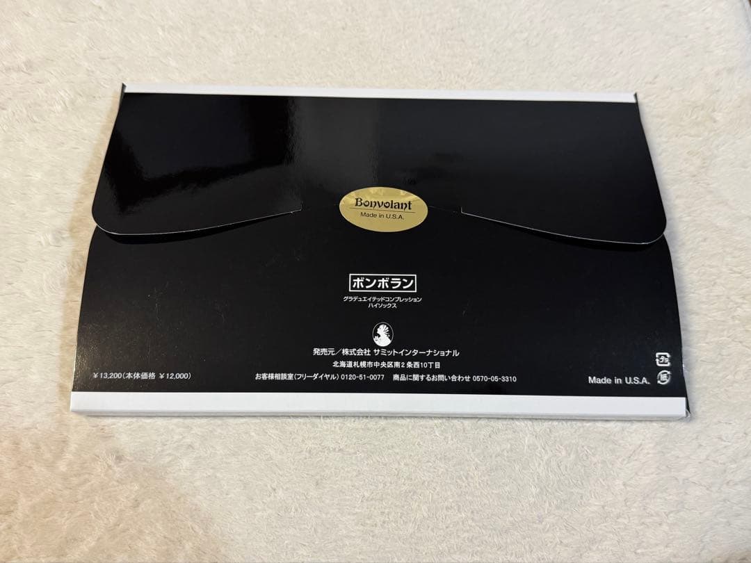 【新品未開封】ボンボラン Mサイズ 白 サミットインターナショナル