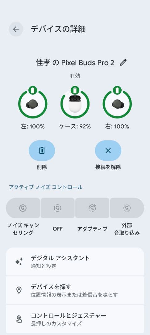 【TAKE】Google Pixel Buds Pro 2 Hazel