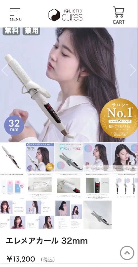 。 2/1まで取り置き