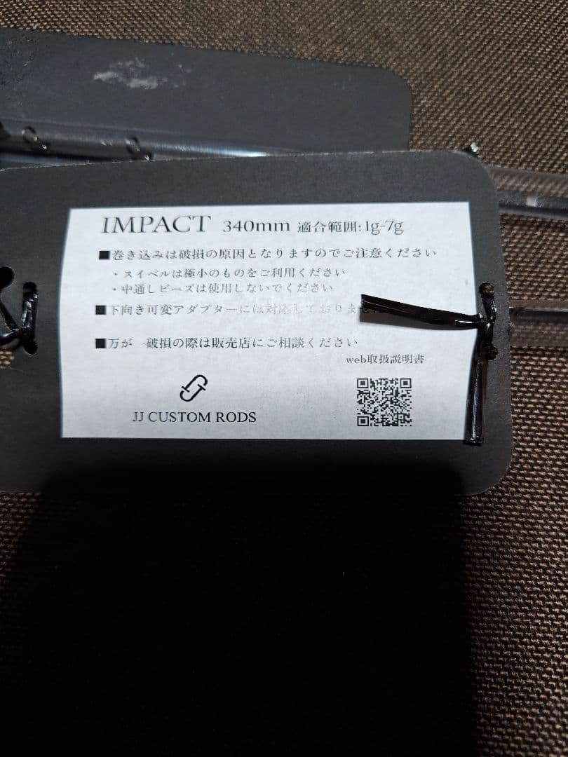 JJＣＵＳＴＯＭＲＯＤＳＩＭＰＡＣＴ340mm