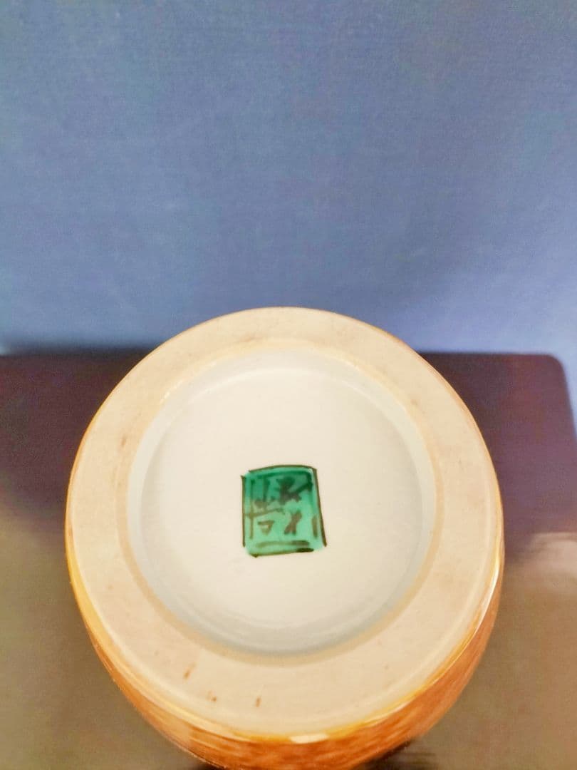 九谷焼　名工　浅倉五十吉 華入れ　花瓶