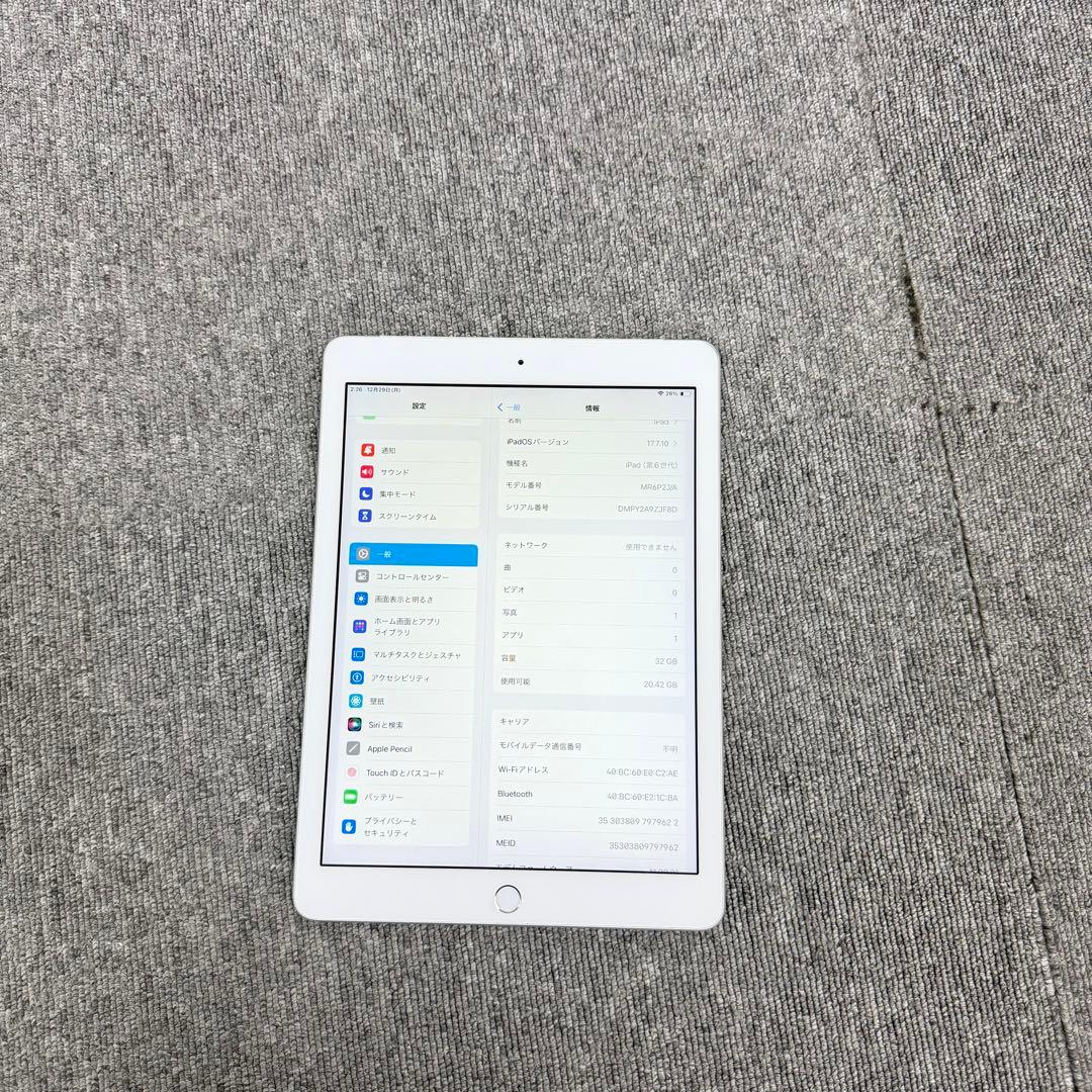 iPad 第一6世代 32GB Wi-Fi + Cellular シルバー