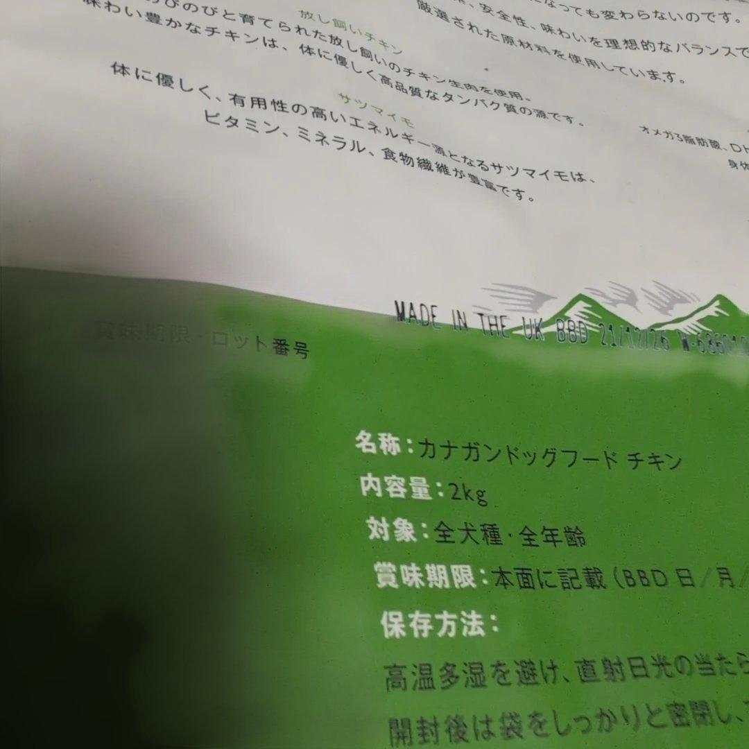 CANAGAN カナガン ドッグフード 2kg 3袋 チキン グレインフリー