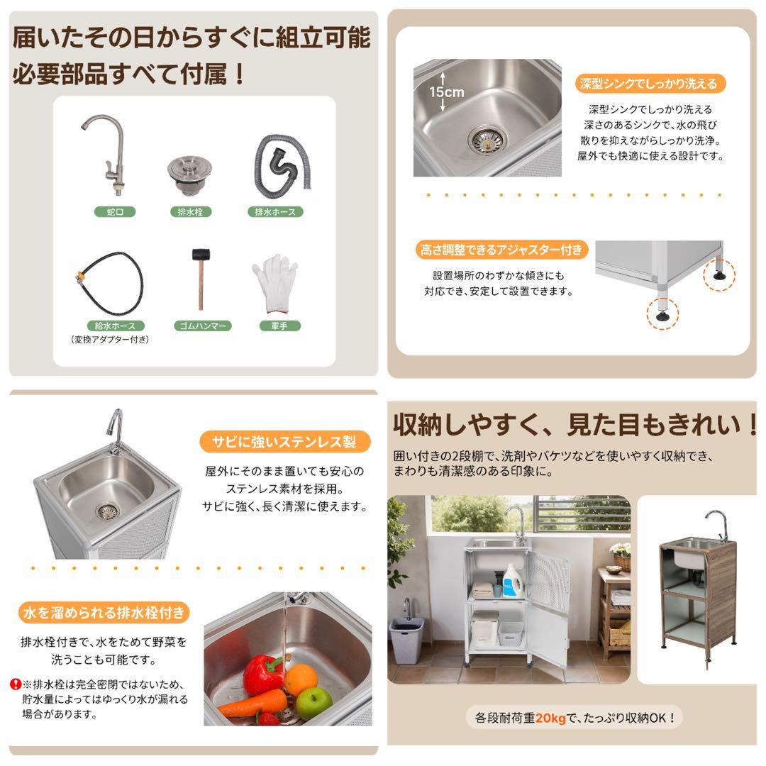 新品　ガーデンシンク　ステンレス製　スリム　収納棚付き　水道設備　蛇口　流し台